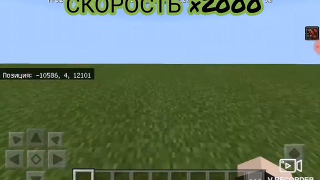 Самая БОЛЬШАЯ скорость В МАЙНКРАФТ (×2000)