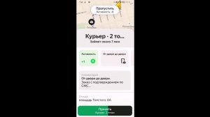 5 часов работы Яндекс курьером в Яндекс Доставка слот 4 часа. Плюсы и минусы работы курьером