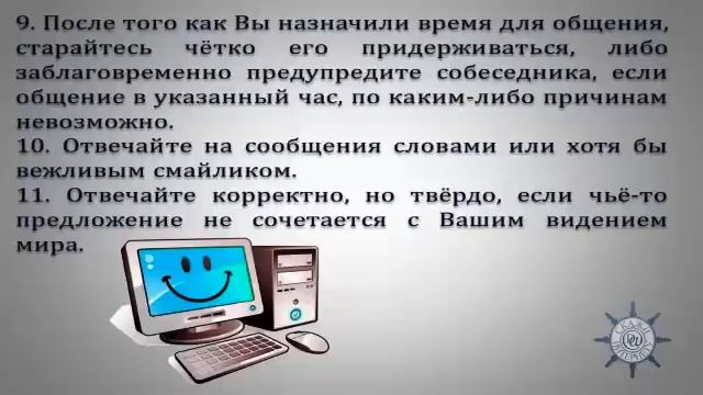 Этикет в интернете смотреть онлайн