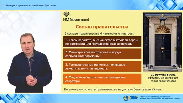 26. Монарх и правительство Великобритании смотреть онлайн