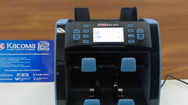Счетчик-сортировщик банкнот DoCash DC 45V смотреть онлайн