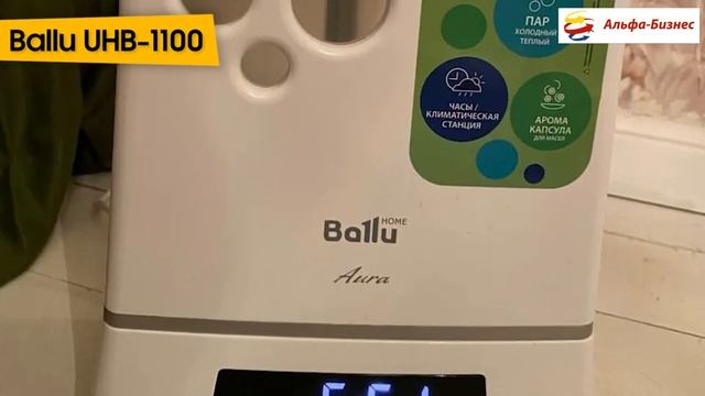 Ультразвуковой увлажнитель воздуха Ballu UHB-1100 белый White  AURA