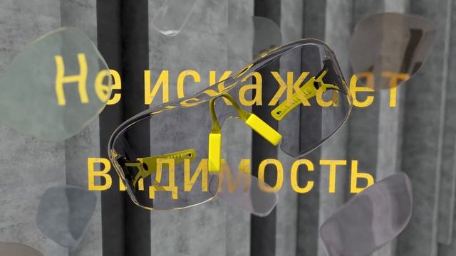 Очки защитные открытые «Компаньон» от ЕЛАНПЛАСТ смотреть онлайн