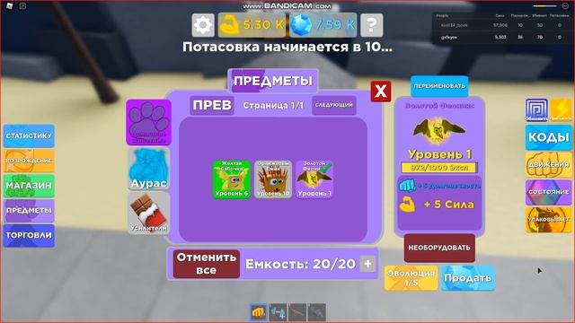 баг на петов в Muscle Legends смотреть онлайн