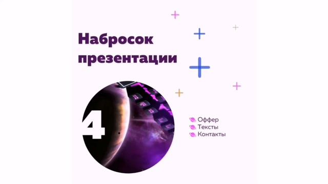 Анимация презентации смотреть онлайн