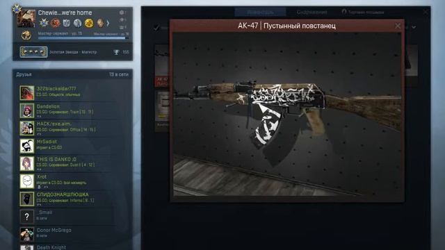 Что означают полоски на AK-47 l Пустынный повстанец? смотреть онлайн