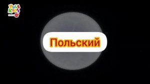 Лунтик - Заставка (на разных языках)