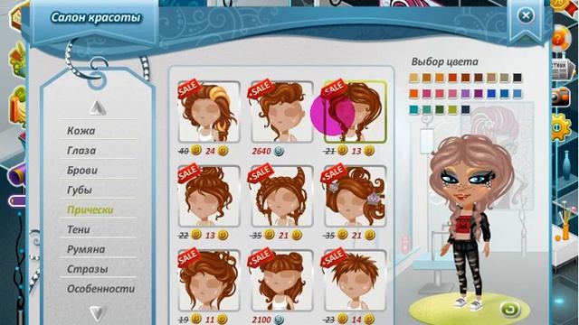 СЛУЧАЙНАЯ ВНЕШНОСТЬ В АВАТАРИИ/ГЕНЕРАТОР СЛУЧАЙНЫХ ЧИСЕЛ/АВАТАРИЯ смотреть онлайн