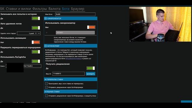 [DEKB] Настройка вилочного бота AutoBot от The Forks