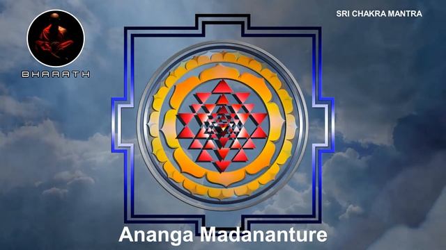 Sree Chakra Mantra with Lyrics смотреть онлайн