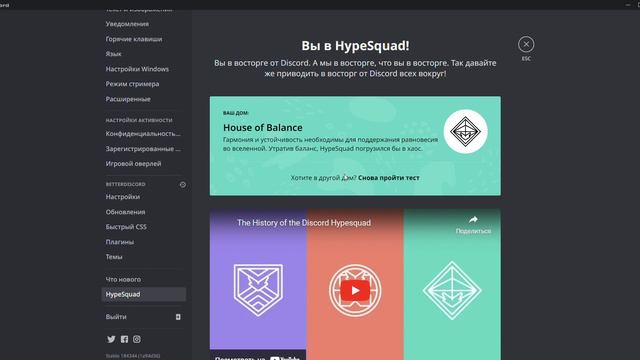 КАК ПОЛУЧИТЬ ЗНАЧОК HypeSquad В ДИСКОРДЕ смотреть онлайн