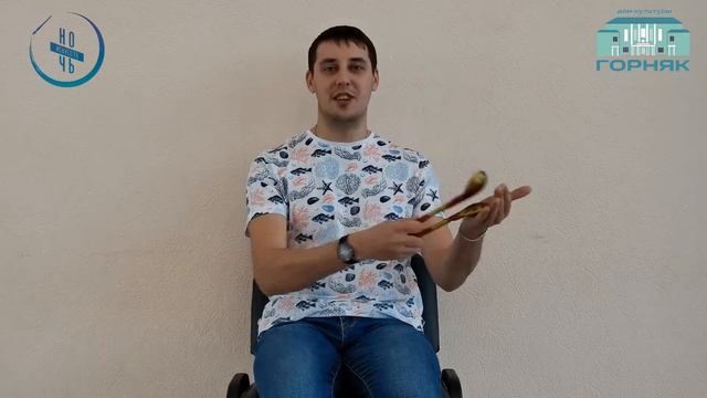 ДК Горняк. мастер-класс по игре на деревянных ложках смотреть онлайн