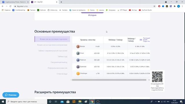 КАК СНИЗИТЬ ТОРГОВУЮ КОМИССИЮ❓ BigONE ДЛЯ НОВИЧКОВ смотреть онлайн