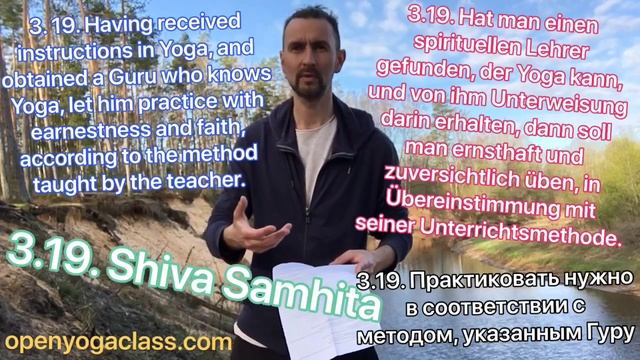 3.19. Шива Самхита Английский Немецкий методом Мантра Йоги смотреть онлайн