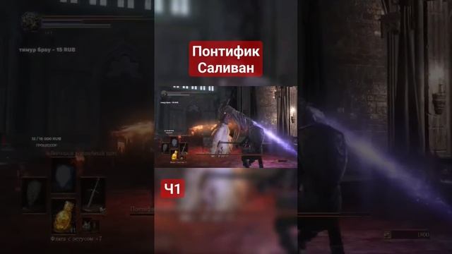 #рекомендации #игры #darksouls #топ #темныедуши #shorts смотреть онлайн