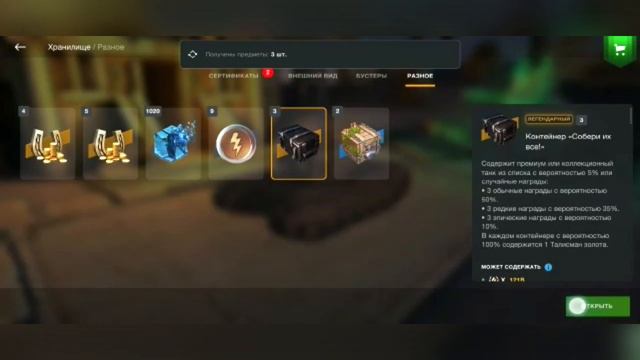 Открываем 33 контейнера СОБЕРИ ИХ ВСЕ! / ТАНКОПАД 🔥 Очень даже неплохое открытие! 🔥 WoT Blitz смотреть онлайн