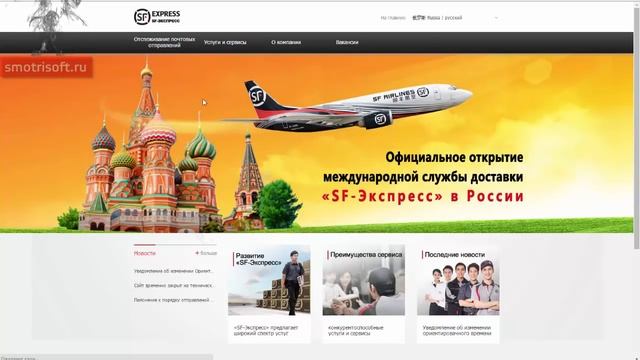 Как отследить посылку с АлиЭкспресс смотреть онлайн