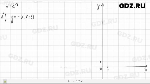 № 127 - Алгебра 9 класс Макарычев