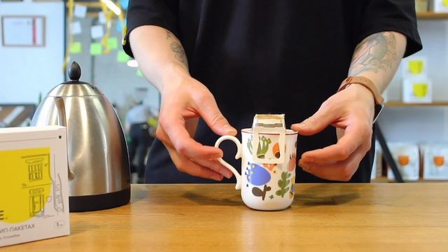 Инструкция по завариванию кофе в дрип-пакетах смотреть онлайн