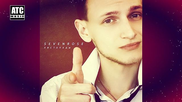 SEVENROSE - Листопады │ ПРОСТО СУПЕР ТРЕК смотреть онлайн
