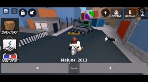 Играем в мм2 в роблоксе! Сделал крутой мувик? (или же нет?...)