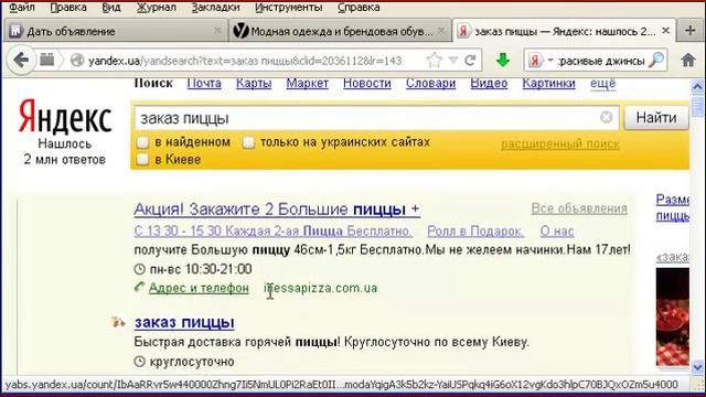 Контекстная реклама объявления. Правильное составление