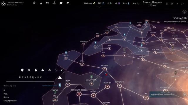 Dawn of Andromeda ч4 Галактику изучили смотреть онлайн