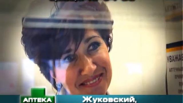 "Аптека" смотреть онлайн