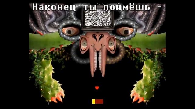 ?Undertale - Песня Омега Флауи «Время для игры» смотреть онлайн