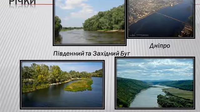 Урок географії, 8-й клас, природна зона лісостепу смотреть онлайн