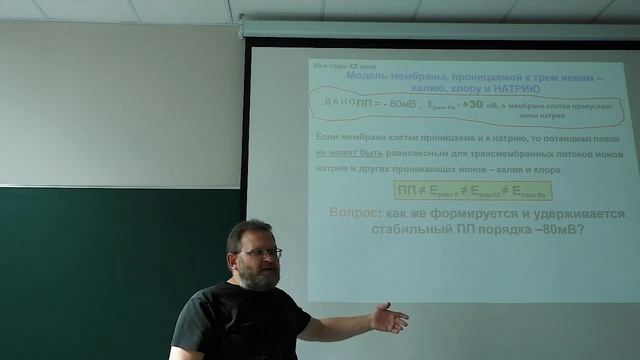 Физиология (3 курс) смотреть онлайн