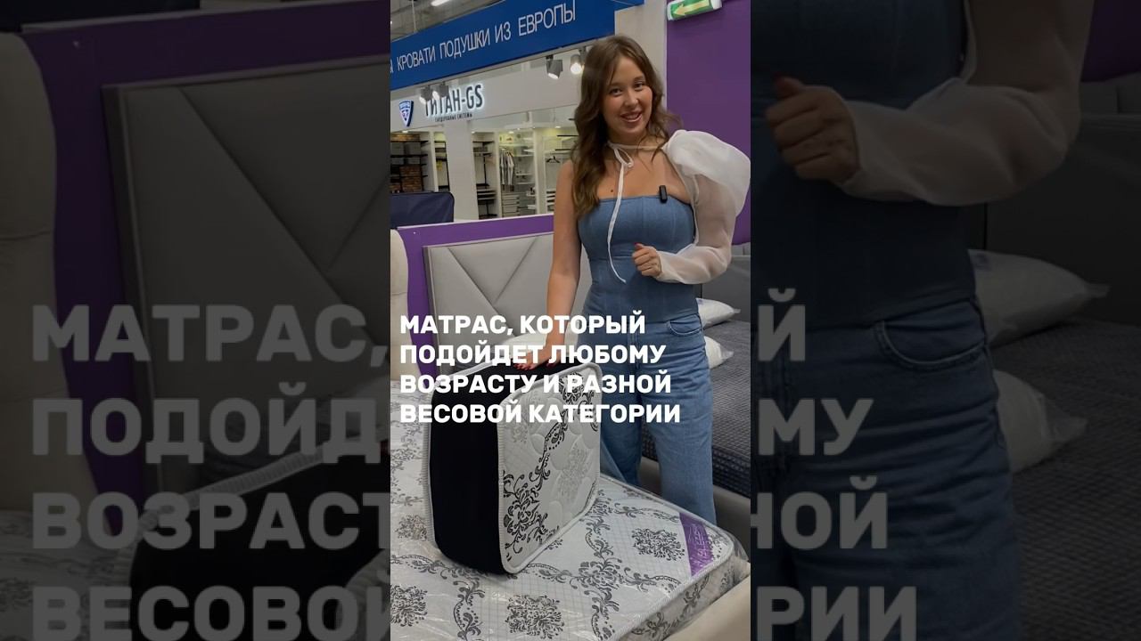 Универсальный матрас Инфинити ✨ смотреть онлайн