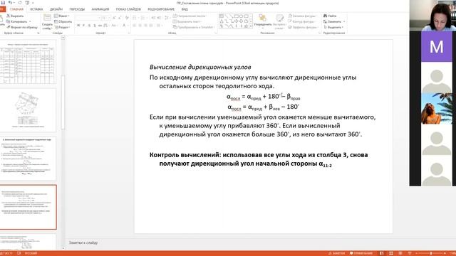 Обработка ведомости координат смотреть онлайн