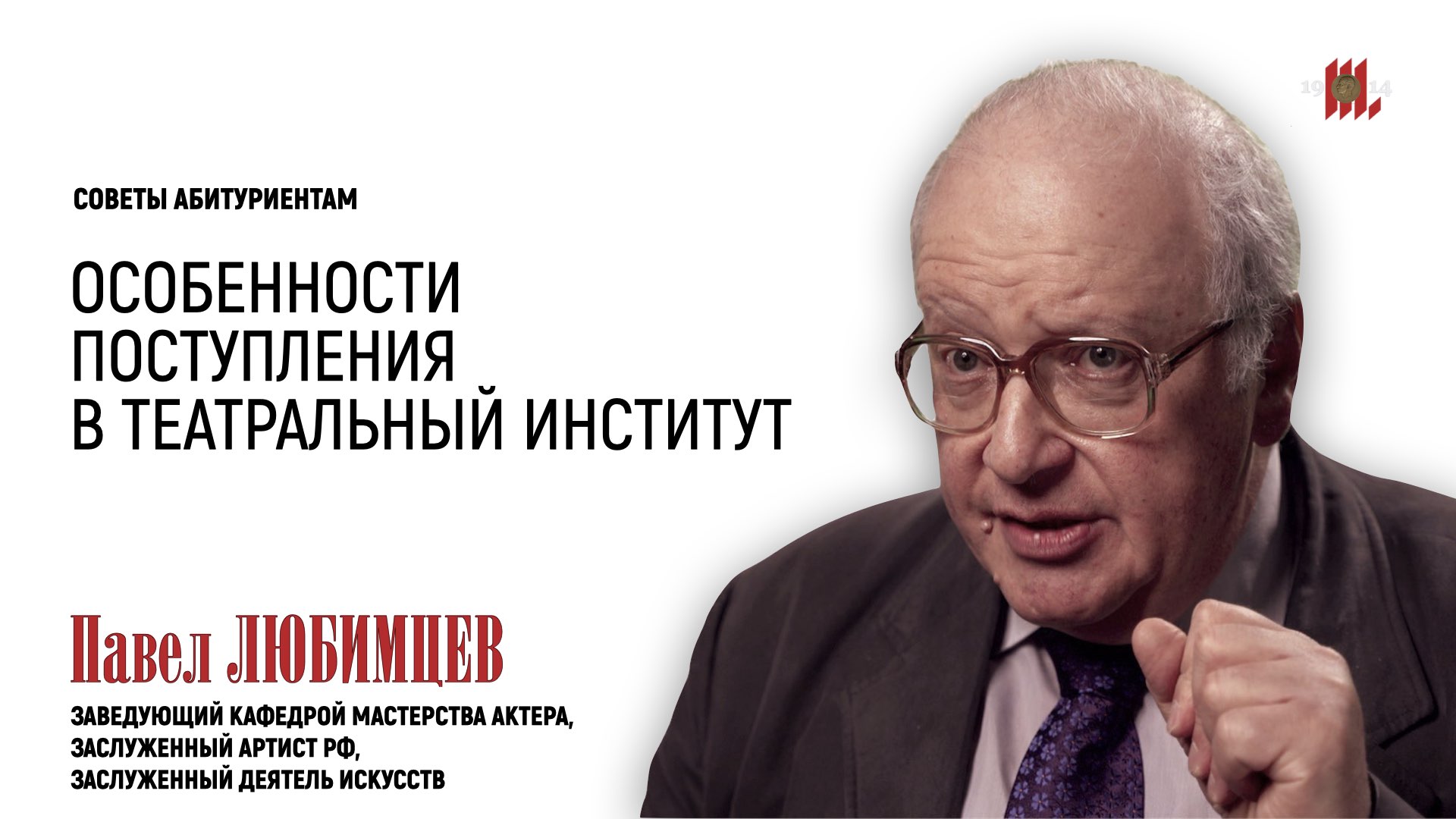 Павел Любимцев смотреть онлайн