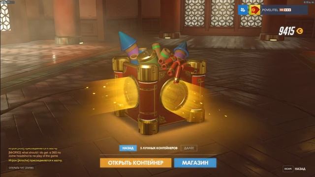 Overwatch ОБЛИК ТРЕЙСЕР РОЗА смотреть онлайн