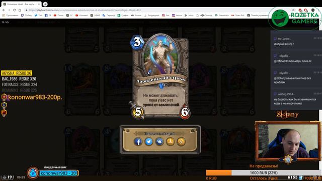 Hearthstone. Обзор карт для арены нового дополнения "Возмездие Теней"! Общие карты. смотреть онлайн