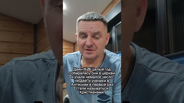 Что делает тебя христианином ⁉️ смотреть онлайн
