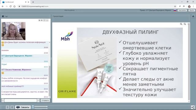 Гаджеты NovAge