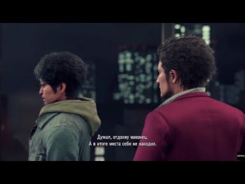 Покаяние иуды/Нытик Нанма вернулся Yakuza Like a Dragon смотреть онлайн