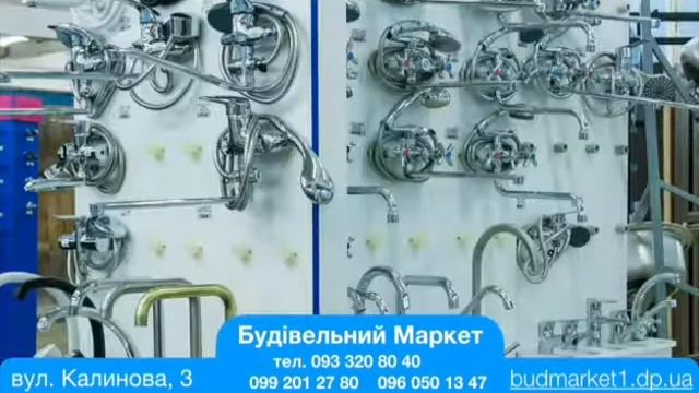 Презентация строительного гипермаркета №1 смотреть онлайн