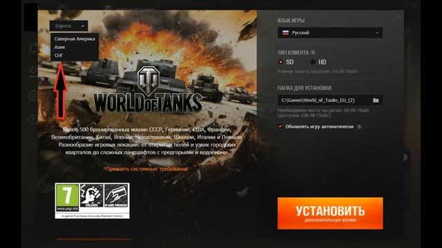 ?Установка World of Tanks РУ и ЕU на одном компьютере☝ смотреть онлайн