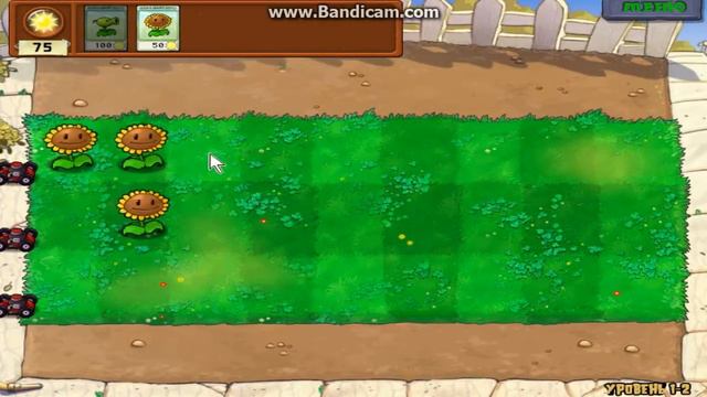 Plants vs Zombies # 1 смотреть онлайн