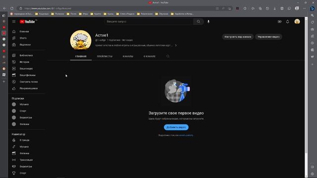 Привет я Астхе люблю играть в разные игры! смотреть онлайн