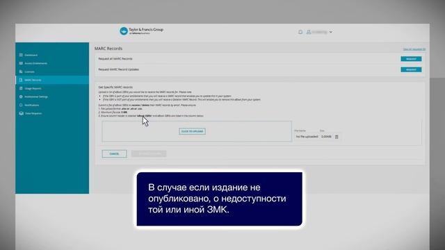 How to use Taylor & Francis eBooks - The Librarian Dashboard (Russian language version) смотреть онлайн
