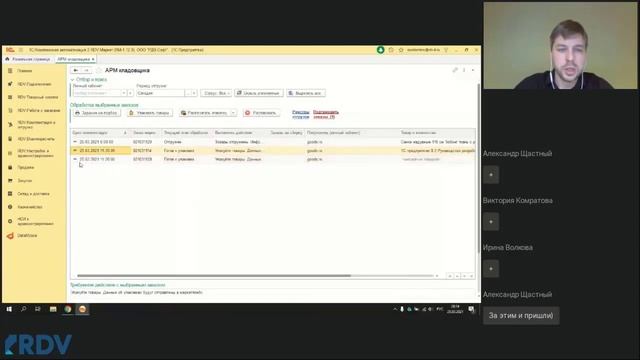Что нового в RDV Маркет в марте (релиз RM-1.12)