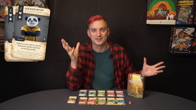 Лапки сделке не помеха! | Обзор настольной игры Долина Торговцев смотреть онлайн