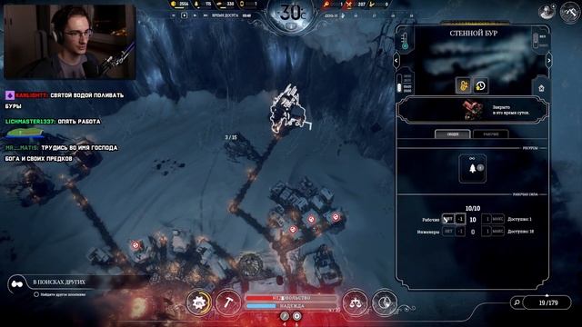 Суп из опилок самый вкусный | Frostpunk смотреть онлайн