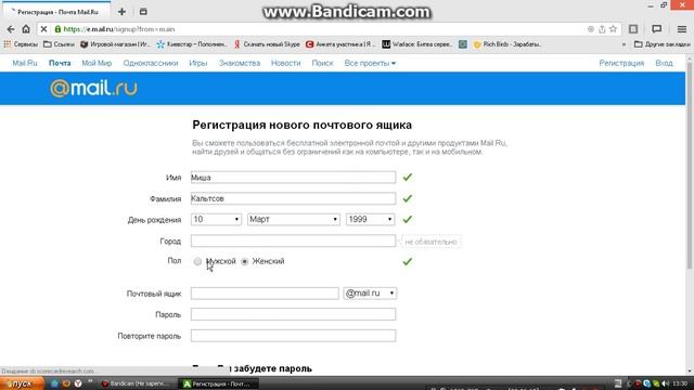 Как правильно зарегистрироваться в Mail.ru смотреть онлайн