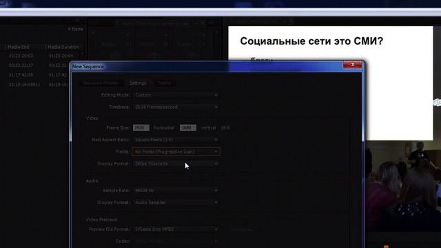 Создание и настройка секвенции - Учебник Premiere Pro CC смотреть онлайн