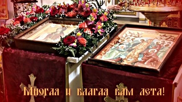 Поздравление Ирине с днем тезоименитства смотреть онлайн